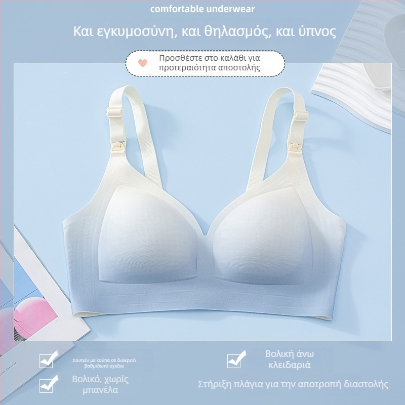 Σουτιέν θηλασμού με λεπτές φόρμες, νάιλον κύριο ύφασμα, επένδυση ελαστάν 30–50%, χωρίς μεταλλικό σύρμα
