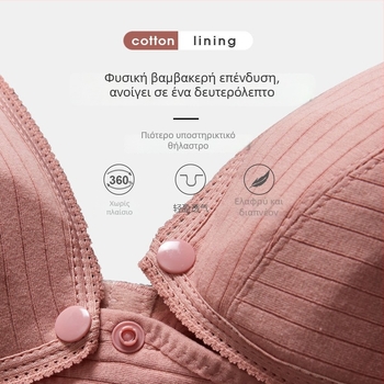 Θηλαστικό σουτιέν από 100% βαμβάκι, λεπτές διαμορφωμένες κύπελλα, σταθεροί διπλοί ιμάντες, πίσω κούμπωμα με τρεις σειρές αγκιστριών, κατάλληλο για όλα τα στάδια εγκυμοσύνης και θηλασμού