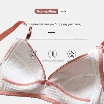 Θηλαστικό σουτιέν από 100% βαμβάκι, λεπτές διαμορφωμένες κύπελλα, σταθεροί διπλοί ιμάντες, πίσω κούμπωμα με τρεις σειρές αγκιστριών, κατάλληλο για όλα τα στάδια εγκυμοσύνης και θηλασμού