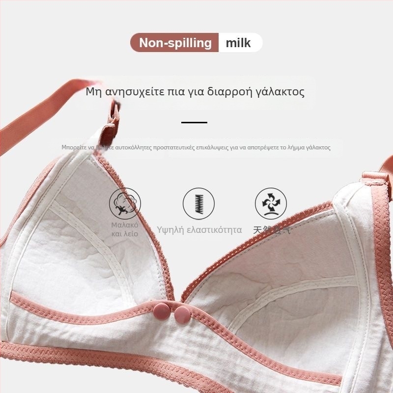 Θηλαστικό σουτιέν από 100% βαμβάκι, λεπτές διαμορφωμένες κύπελλα, σταθεροί διπλοί ιμάντες, πίσω κούμπωμα με τρεις σειρές αγκιστριών, κατάλληλο για όλα τα στάδια εγκυμοσύνης και θηλασμού
