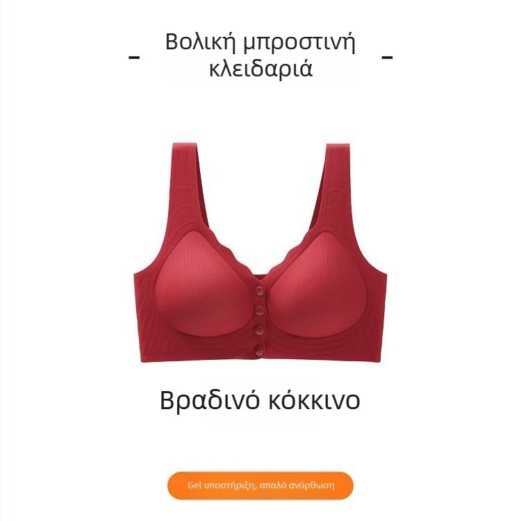 Σουτιέν με μπροστινό κούμπωμα, χωρίς ραφές, χωρίς μπανέλες, με στήριξη και συγκράτηση, για εγκυμοσύνη, τοκετό και θηλασμό, άνετο