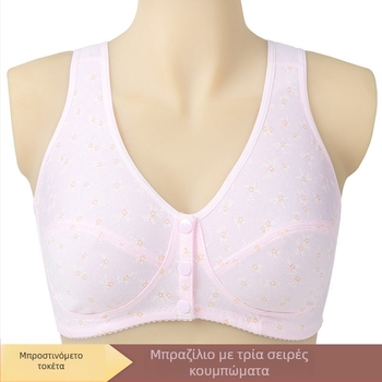 Θηλαστικό σουτιέν χωρίς σύρμα με μπροστινό κούμπωμα, σε στυλ γιλέκα, 3/4 κάλυμμα, πολυεστέρα-βαμβάκι, σταθεροί διπλοί ιμάντες