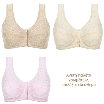 Θηλαστικό σουτιέν χωρίς σύρμα με μπροστινό κούμπωμα, σε στυλ γιλέκα, 3/4 κάλυμμα, πολυεστέρα-βαμβάκι, σταθεροί διπλοί ιμάντες