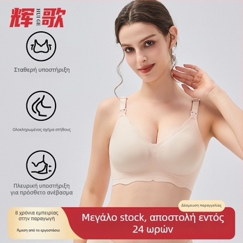 Σουτιέν θηλασμού για εγκύους — καλοκαίρι, ελαφρύ, χωρίς ραφές, διαπνοή; αποσπώμενα διπλά λουριά; λεπτές μορφοποιημένες κούπες; πίσω τέσσερις σειρές κλιπ