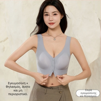 Σουτιέν θηλασμού εγκυμοσύνης - χωρίς μεταλλικές ράβδους, μπροστινό κούμπωμα, σταθεροί διπλοί ιμάντες, λεπτές διαμορφωμένες κάψες, σχέδιο από ένα κομμάτι