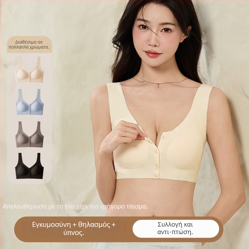 Σουτιέν θηλασμού εγκυμοσύνης - χωρίς μεταλλικές ράβδους, μπροστινό κούμπωμα, σταθεροί διπλοί ιμάντες, λεπτές διαμορφωμένες κάψες, σχέδιο από ένα κομμάτι