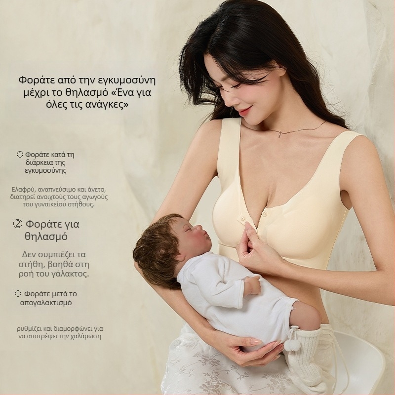 Σουτιέν θηλασμού εγκυμοσύνης - χωρίς μεταλλικές ράβδους, μπροστινό κούμπωμα, σταθεροί διπλοί ιμάντες, λεπτές διαμορφωμένες κάψες, σχέδιο από ένα κομμάτι