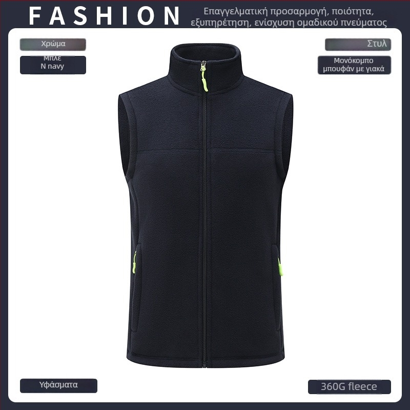 Γιλέκο φλίς, παχύτερο, μονόχρωμο, με φερμουάρ μπροστά, χωρίς κουκούλα, φαρδιά γραμμή