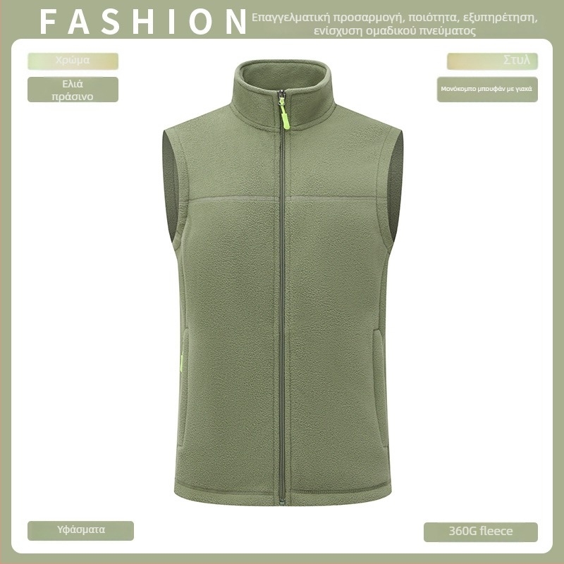 Γιλέκο φλίς, παχύτερο, μονόχρωμο, με φερμουάρ μπροστά, χωρίς κουκούλα, φαρδιά γραμμή