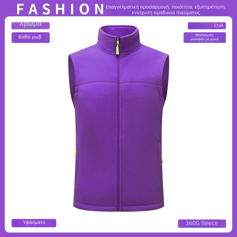 Γιλέκο φλίς, παχύτερο, μονόχρωμο, με φερμουάρ μπροστά, χωρίς κουκούλα, φαρδιά γραμμή