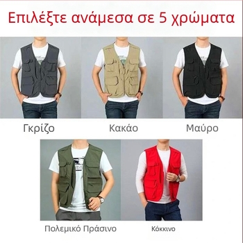 Ανδρικό γιλέκο εξωτερικού χώρου με γρήγορο στέγνωμα και πολλές τσέπες, V-λαιμό, φερμουάρ, χωρίς κουκούλα