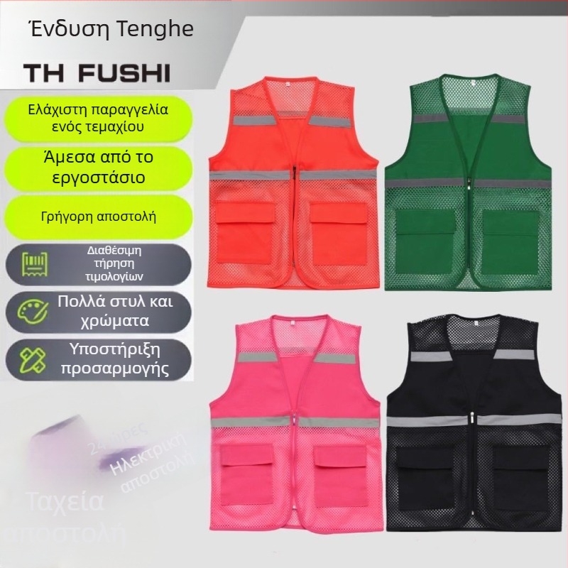 Ανακλαστικό γιλέκο ασφαλείας με λογότυπο – διάτρητο σχέδιο, φερμουάρ, άνετη εφαρμογή, κατάλληλο για τέσσερις εποχές, ανακλαστικές λωρίδες