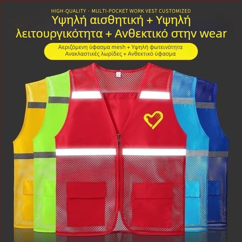 Ανακλαστικό γιλέκο ασφαλείας με λογότυπο – διάτρητο σχέδιο, φερμουάρ, άνετη εφαρμογή, κατάλληλο για τέσσερις εποχές, ανακλαστικές λωρίδες
