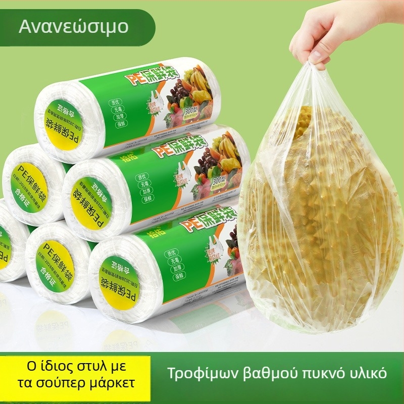 PE σακούλα συντήρησης φαγητών, τύπος με διάτρηση κουκίδων, μιας χρήσης, σφραγισμένη