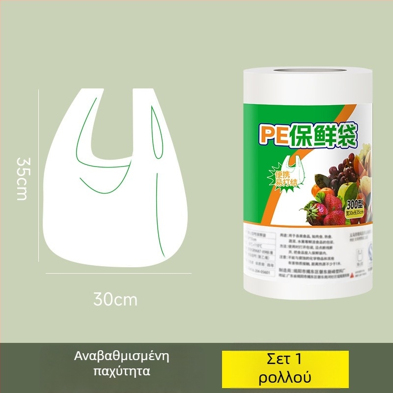 PE σακούλα συντήρησης φαγητών, τύπος με διάτρηση κουκίδων, μιας χρήσης, σφραγισμένη