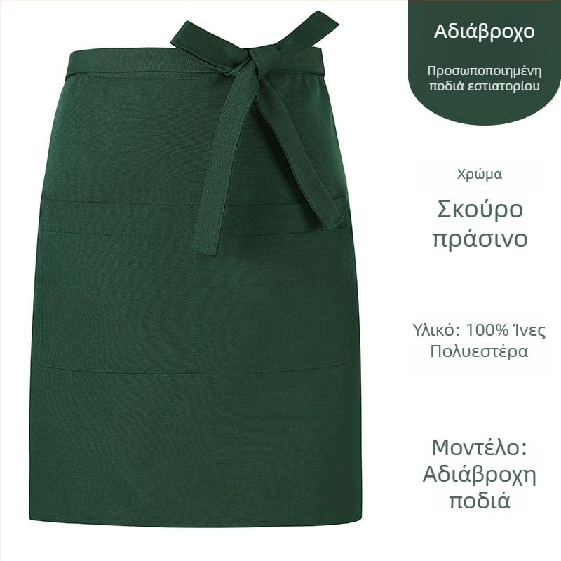 Μεγάλη ποδιά ημιμηκους γραμμής με εξατομικευμένη εκτύπωση λογότυπου, κατάλληλη για καταστήματα τσαγιού με γάλα και καφέ, catering και εστιατόρια
