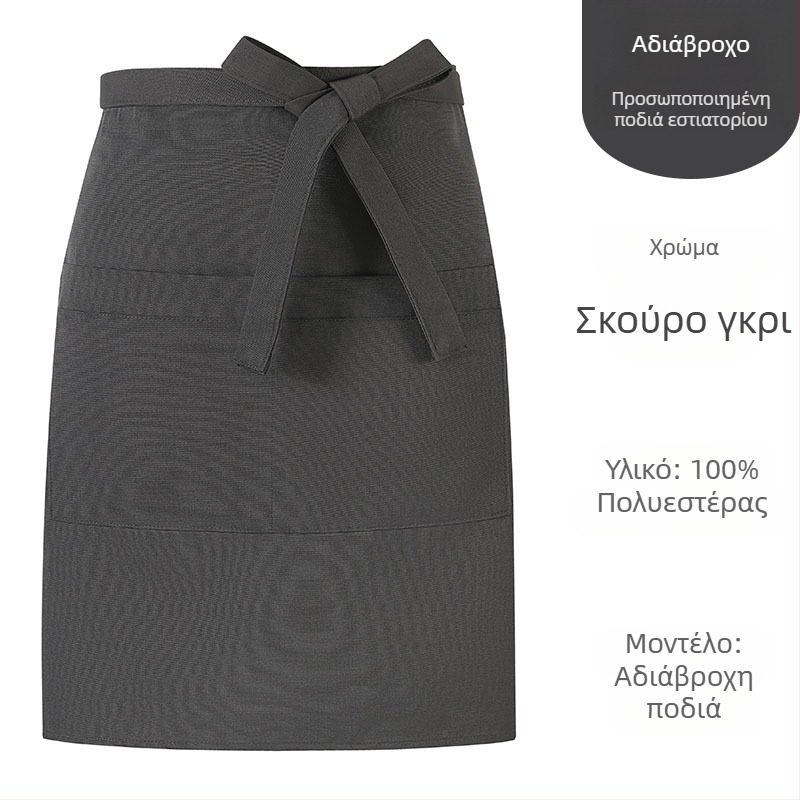 Μεγάλη ποδιά ημιμηκους γραμμής με εξατομικευμένη εκτύπωση λογότυπου, κατάλληλη για καταστήματα τσαγιού με γάλα και καφέ, catering και εστιατόρια