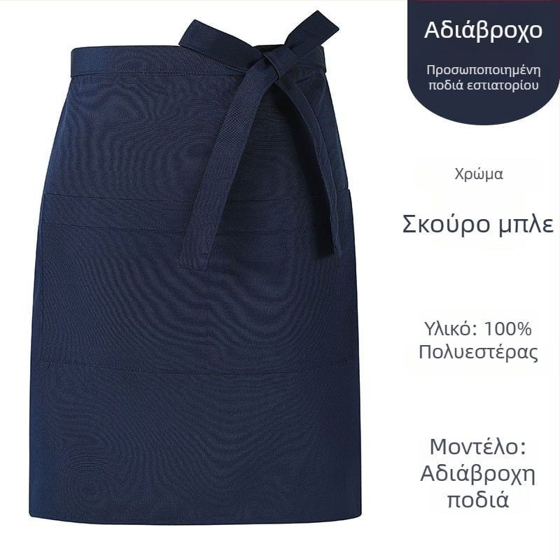 Μεγάλη ποδιά ημιμηκους γραμμής με εξατομικευμένη εκτύπωση λογότυπου, κατάλληλη για καταστήματα τσαγιού με γάλα και καφέ, catering και εστιατόρια