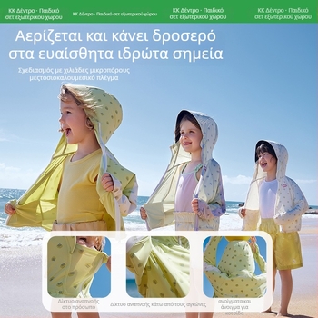 Kocotree παιδικό μπουφάν με UV προστασία, κουκούλα, διαπνέον, ταχυστέγνωτο νάιλον ύφασμα, άνοιξη 2024