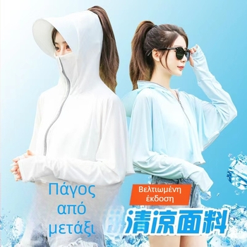 Γυναικείο ρούχο με κουκούλα για προστασία από τον ήλιο – διαπνέον, γρήγορο στέγνωμα, αδιάβροχο και ανθεκτικό στον άνεμο, για ποδηλασία και οδήγηση