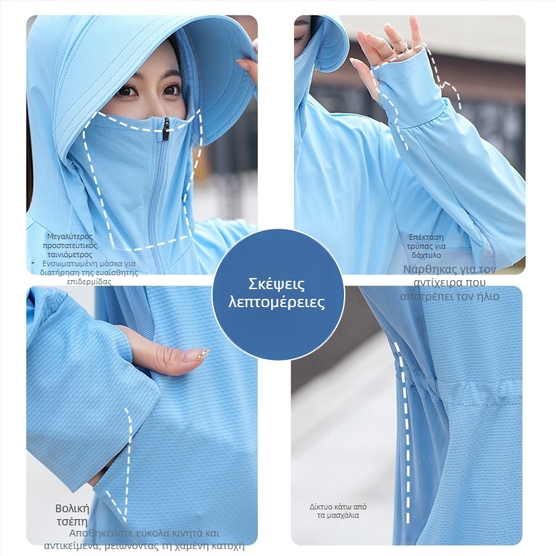 Γυναικεία ποδηλατική ζακέτα από Ice Silk με UV προστασία, διαπνέουσα, μακρά προστασία από τον ήλιο, μεσαίο μήκος