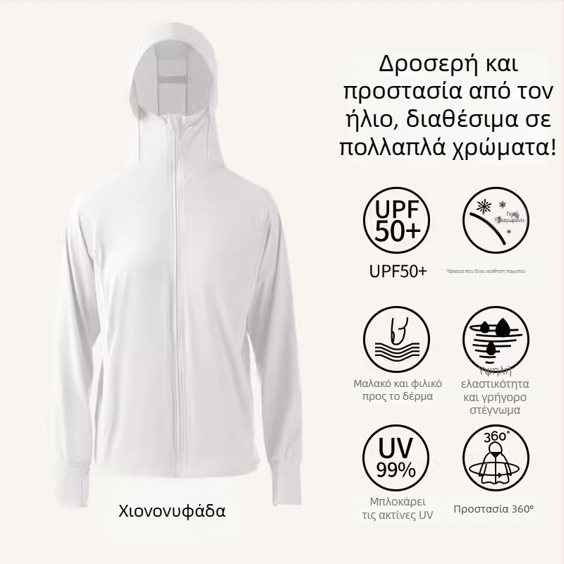 Florica νάιλον μπουφάν με UV προστασία UPF50+, γρήγορο στέγνωμα, διαπνοή, αδιάβροχο για γυναίκες και άνδρες