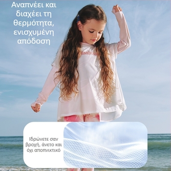 Lemonkid Lemon Baby Παιδικό μακρυμάνικο T-shirt με UV προστασία, δροσιστικό και γρήγορο στέγνωμα νάιλον, άνοιξη-καλοκαίρι 2025