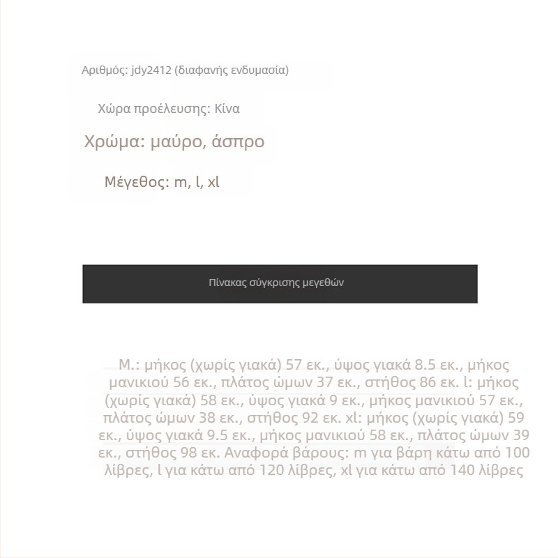 Μπλούζα από 100% μετάξι με διχτυωτή υφή, UV προστασία, λαιμός ημιυψηλός, αναπνεύσιμη