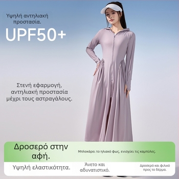 Γυναικεία μακρύ φόρεμα προστασίας από τον ήλιο UPF50+, σιλουέτα πριγκίπισσα με λεπτή μέση και μεγάλο καπέλο με φαρδύ γείσο, καλοκαίρι 2025
