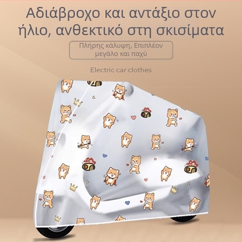 Αδιάβροχο προστατευτικό κάλυμμα για ηλεκτρικό ποδήλατο – ανθεκτικό, αδιάβροχο, προστασία από σκόνη, παχύ και στιβαρό