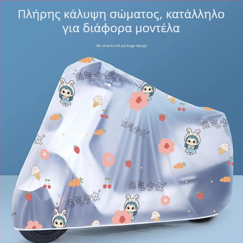 Αδιάβροχο προστατευτικό κάλυμμα για ηλεκτρικό ποδήλατο – ανθεκτικό, αδιάβροχο, προστασία από σκόνη, παχύ και στιβαρό