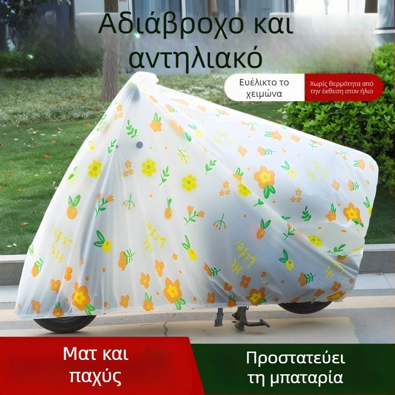 Κάλυμμα ηλεκτρικού οχήματος για προστασία από βροχή και ήλιο; στυλ: καρτούν, γλυκό, απλό