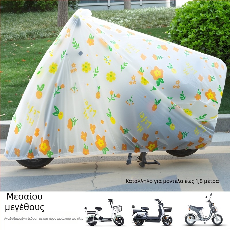 Κάλυμμα ηλεκτρικού οχήματος για προστασία από βροχή και ήλιο; στυλ: καρτούν, γλυκό, απλό