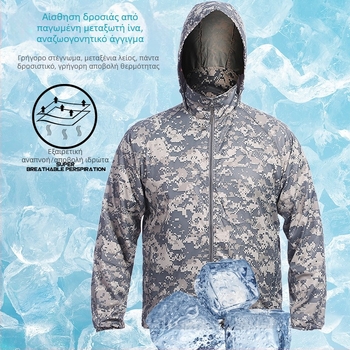 Καμουφλαρισμένο αντιανεμικό μπουφάν με κουκούλα — ελαφρύ, πολυεστέρας, UV προστασία, για πεζοπορία, κατασκήνωση και ψάρεμα