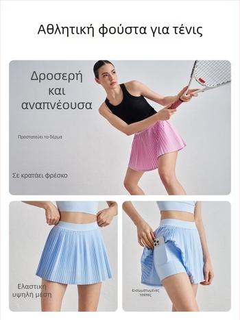 Φούστα με πλισέ ακκορντόν, γρήγορο στέγνωμα και UV προστασία, Sz υφαντό ύφασμα; 91% πολυεστέρας + 9% ελαστάν (110 g) ή 82% πολυεστέρας + 18% ελαστάν (210 g)