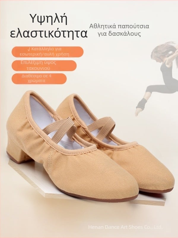 Χορευτικά παπούτια — Άνω μέρος από καμβά, Σόλα από καουτσούκ, Διαπνέοντα, Ελαφριά, Ανθεκτικά στη φθορά; Για μπαλέτο, μοντέρνο χορό, λατινικούς χορούς
