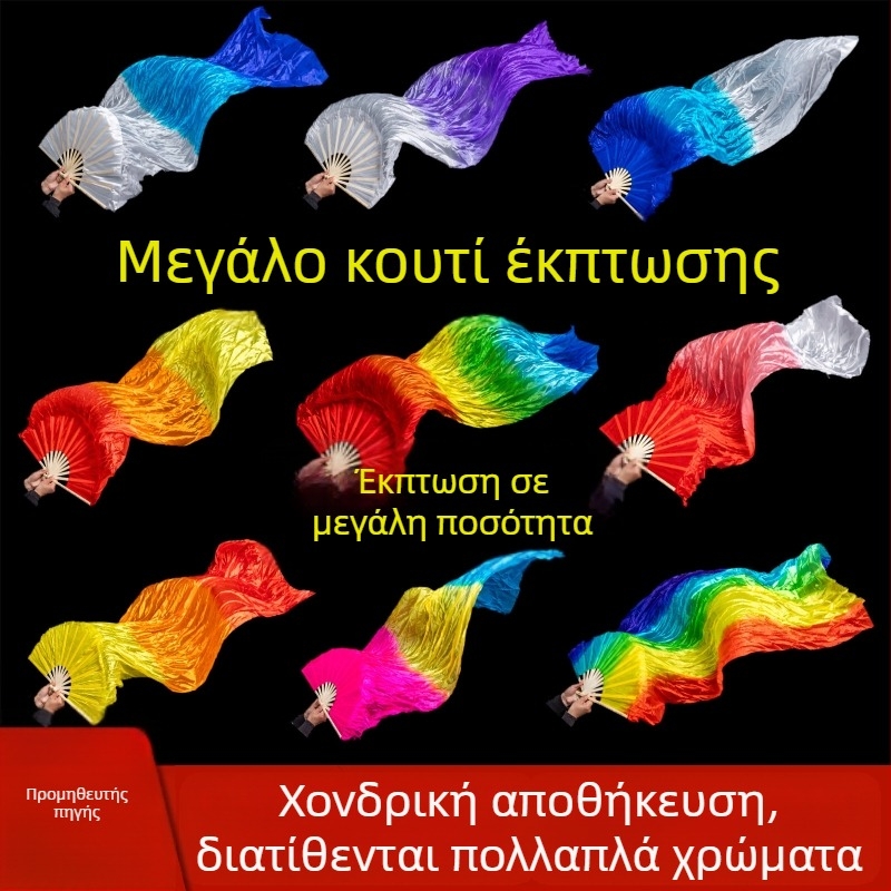 Μακρύ μεταξωτό φαν χορού με τριχρωμο διαβαθμισμένο μοτίβο φλόγας και μοτίβ KOI για χορό της κοιλιάς και χορό τετράγωνο
