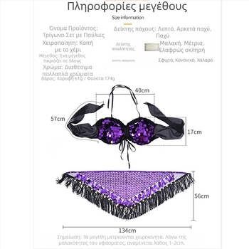 Κουστούμι για χορό κοιλιακών με παγιέτες και κρόσια, σετ ινδικού φουλαριού για τη λεκάνη – Ανατολικός χορός για παράσταση, Άνοιξη 2025, Πολυεστερικό ύφασμα (>95%), Σύνθετη κατασκευή, Στυλ Street Trendsetter