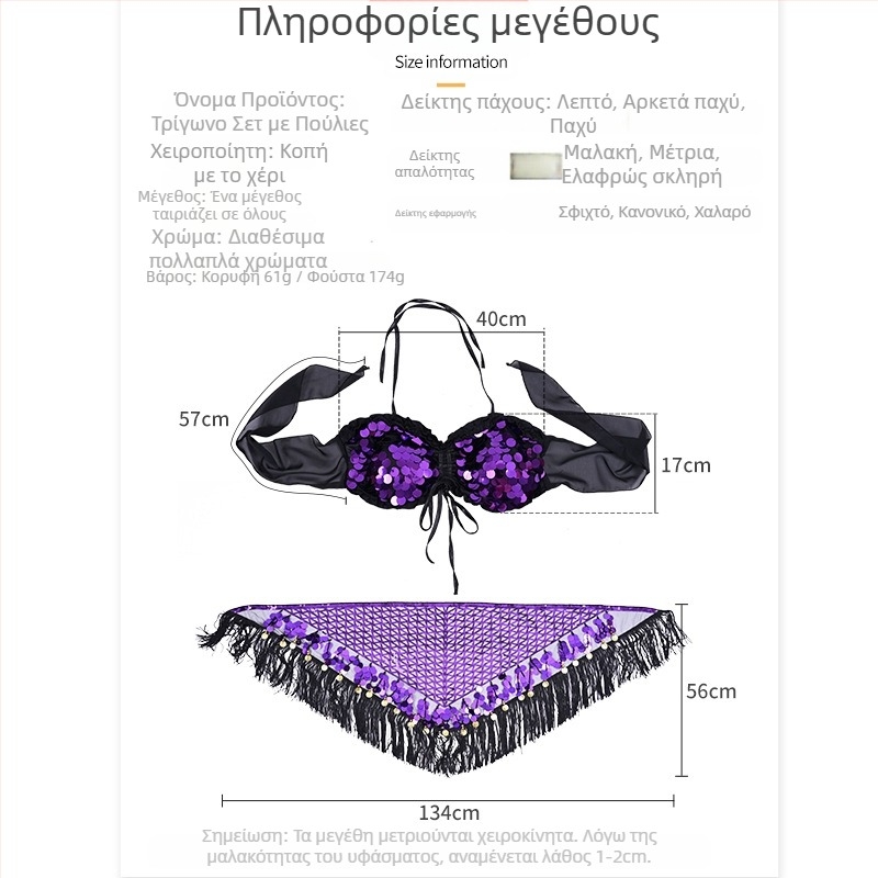 Κουστούμι για χορό κοιλιακών με παγιέτες και κρόσια, σετ ινδικού φουλαριού για τη λεκάνη – Ανατολικός χορός για παράσταση, Άνοιξη 2025, Πολυεστερικό ύφασμα (>95%), Σύνθετη κατασκευή, Στυλ Street Trendsetter