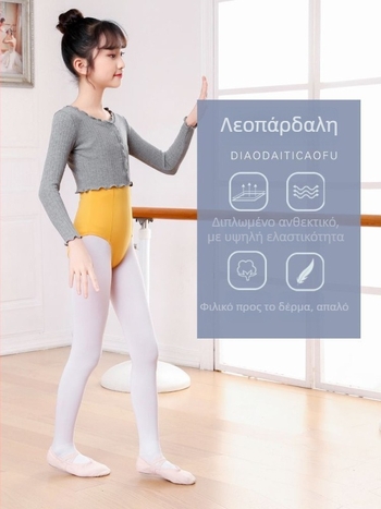 Χορευτικά ρούχα για παιδιά: μακρυμάνικο ζεστό τοπ από TR ύφασμα με PVC 50-70%, κινεζικό στυλ, λογοτεχνικό ρετρό, άνοιξη 2025