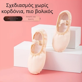 Παιδικά παπούτσια χορού για μπαλέτο με καμβά πάνω μέρος και δερμάτινο πάτο για μπαλέτο και σύγχρονο χορό