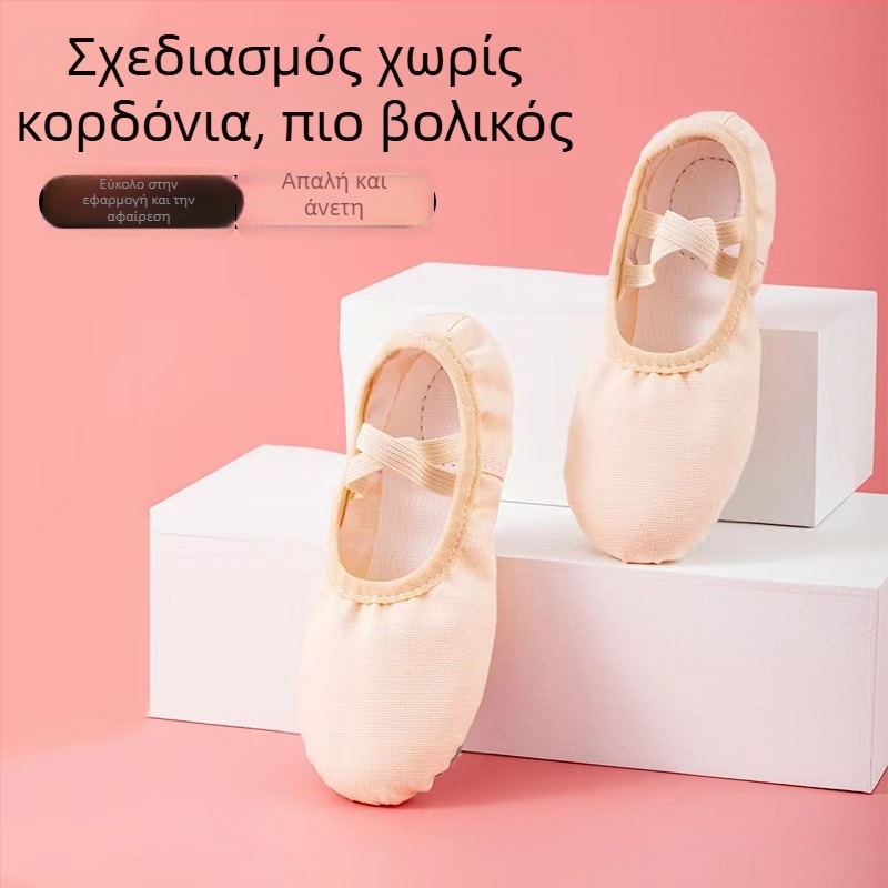 Παιδικά παπούτσια χορού για μπαλέτο με καμβά πάνω μέρος και δερμάτινο πάτο για μπαλέτο και σύγχρονο χορό