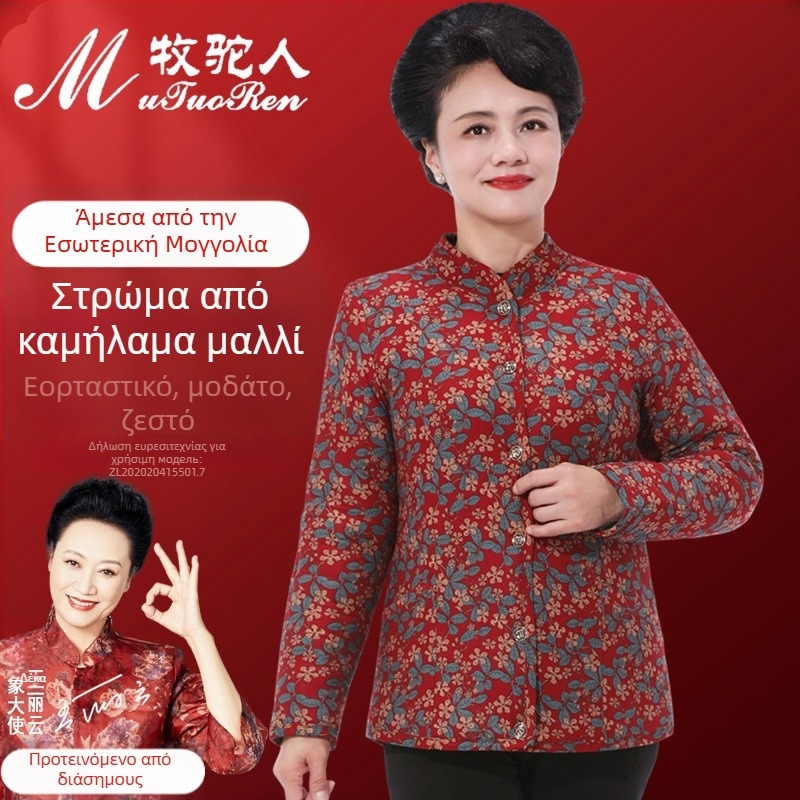 Παλτό από καμηλό μαλλί με γέμισμα από пух-βαμβάκι, επένδυση φλίς, μεσαίου μήκους, σχέδιο color-block, κομψό ρετρό στιλ