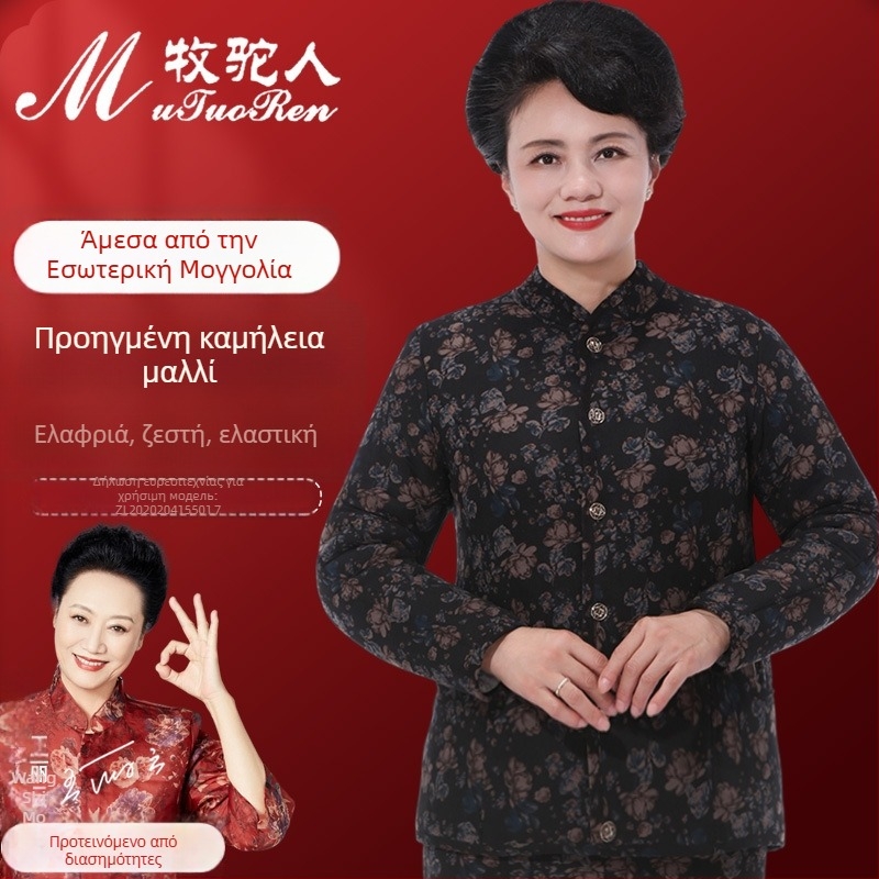 Παλτό από καμηλό μαλλί με γέμισμα από пух-βαμβάκι, επένδυση φλίς, μεσαίου μήκους, σχέδιο color-block, κομψό ρετρό στιλ