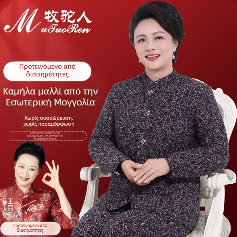 Παλτό από καμηλό μαλλί με γέμισμα από пух-βαμβάκι, επένδυση φλίς, μεσαίου μήκους, σχέδιο color-block, κομψό ρετρό στιλ