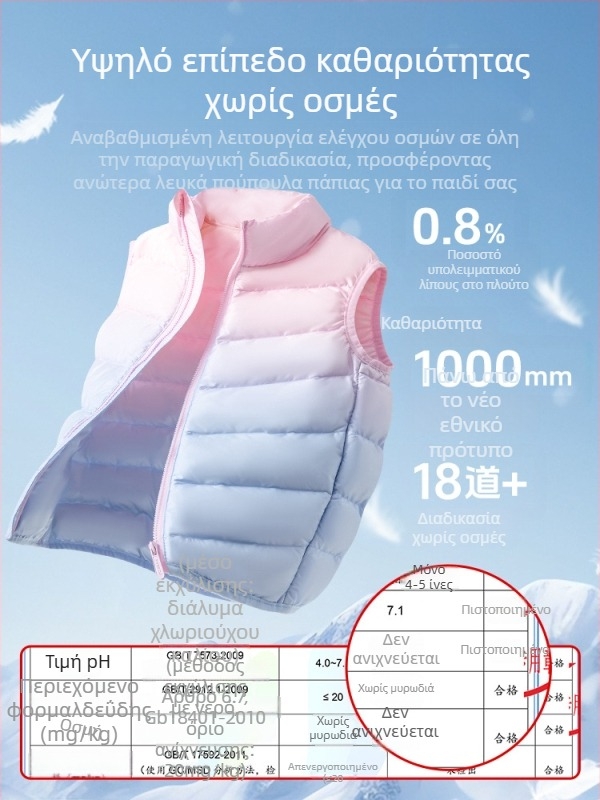 Γιλέκο με πούπουλα για κορίτσια, χωρίς μανίκια, φθινοπωρινό-χειμερινό, 81–85% λευκά πούπουλα πάπιας, εξωτερικό 100% πολυεστέρας, επένδυση πολυεστέρας, με φερμουάρ, μεσαίο μήκος