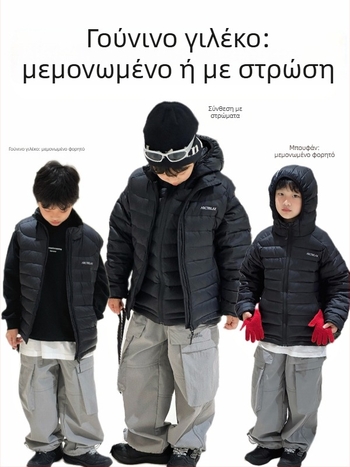 Παιδικό γιλέκο με πούπουλα, χωρίς μανίκια, κοντό μήκος, άνετη γραμμή; πλήρωση: πούπουλα χήνας; περιεκτικότητα πούπουλων 86–90%; εξωτερικό ύφασμα: νάιλον; επένδυση: νάιλον; φερμουάρ κλείσιμο; για παιδιά άνω των 8 ετών (ύψος πάνω από 140 cm); Χειμώνας 2025