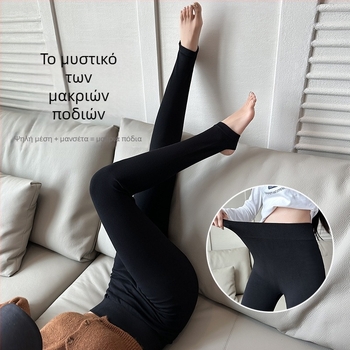 Κολάν φθινοπωρινό-χειμερινό χωρίς ραφές, modal-βαμβάκι, υψηλή ελαστικότητα, στενό κόψιμο, μήκος έως τον αστράγαλο, μονόχρωμο, anti-pilling