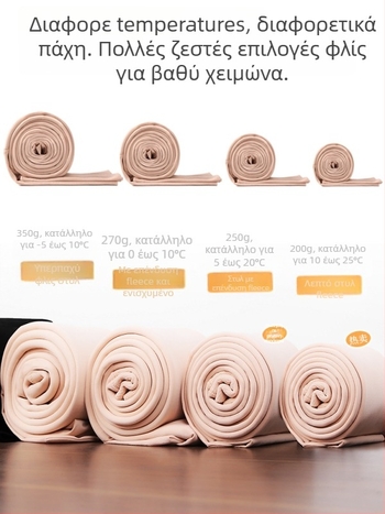 All-in-one θερμικά παντελόνια με φλίς επένδυση, νάιλον-σπάντεξ 80–90% ανάμειξη, παχιά και ζεστά, υψηλή ελαστικότητα