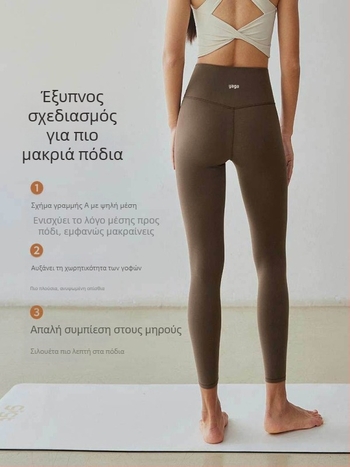 Γυναικείες λεπτές γιόγκα παντελόνες από βισκόζη, υψηλή μέση για σύσφιξη κοιλιάς και ανύψωση γλουτών, 3/4 μήκος, all-in-one